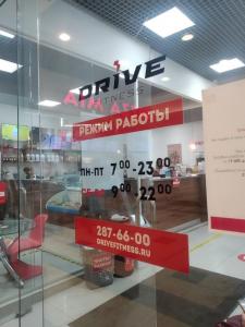 Фотография Drive Fitness 0