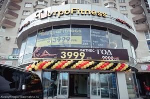 Фотография Метрофитнесс 5