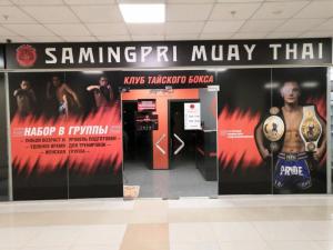 Фотография Samingpri muay thai gym 2