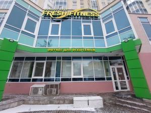 Фотография Fresh Fitness 5