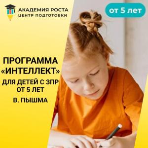 Фотография Академия роста 5