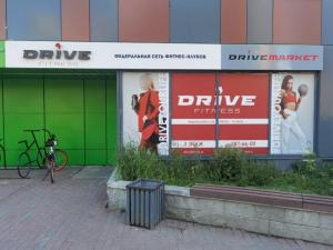 Фотография Drive Fitness 1