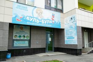 Фотография Буль-Буль 5