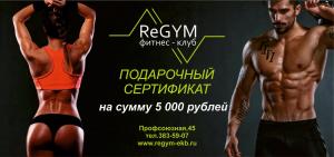 Фотография ReGYM 0