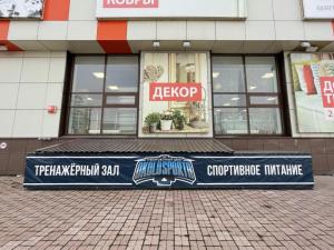 Фотография OKOLOSPORTA Тренировочный центр 5