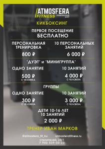 Фотография АТМОСФЕРА ATMOSFERA fitness 5