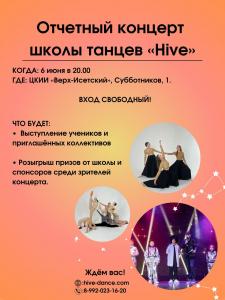Фотография Hive dance centre 0