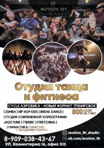 Фотография Motion Fit studio 3