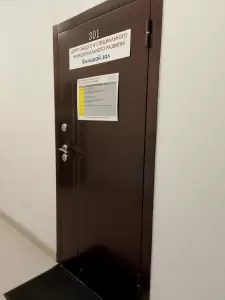 Фотография Центр общего и специального функционального развития 2