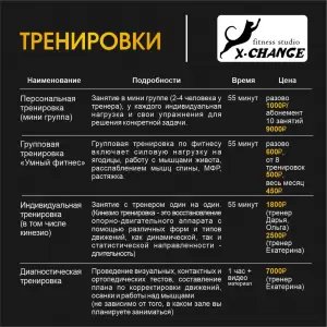Фотография X-change 3