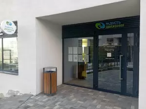 Фотография Радость движения 4