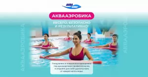 Фотография Аква-Плюс 0