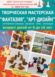 Фотография Уральская гвардия Спортивный клуб МОУ дополнительного образования детей детско-юношеский центр Созвездие 3