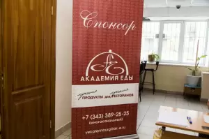 Фотография Академия еды 1