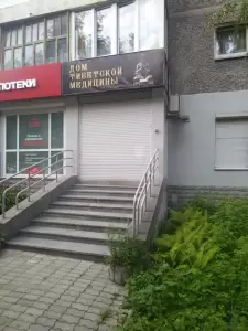 Фотография Дом тибетских практик 0