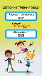 Фотография Sunny_kangoo_jumps 0