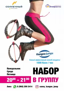 Фотография Sunny_kangoo_jumps 5